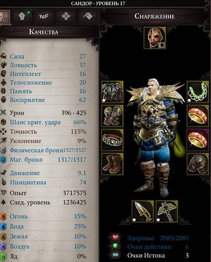 Divinity: Original Sin 2 - Divinity: Original Sin 2 - Definitive Edition: Одинокий и доблестный (часть седьмая) Divinity: Original Sin 2 - Divinity: Original Sin 2 - Definitive Edition: Одинокий и доблестный (часть седьмая)