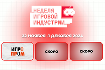 Группа компаний «Леста Игры» и VK Play анонсируют Неделю игровой индустрии в Москве